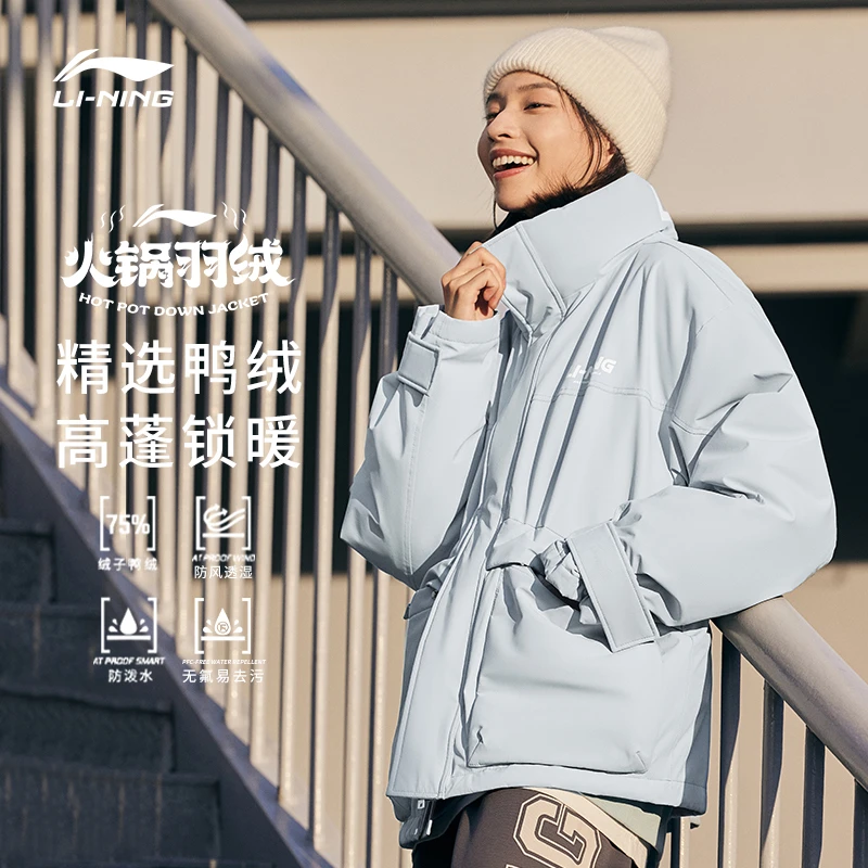 【火锅羽绒服】李宁冬季防泼水防风宽松鸭绒保暖外套男女款AYMT297