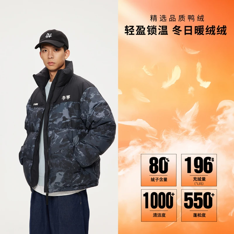 D【80%鸭绒】李宁火锅羽绒运动男女同款新品宽松短羽绒服AYMU601