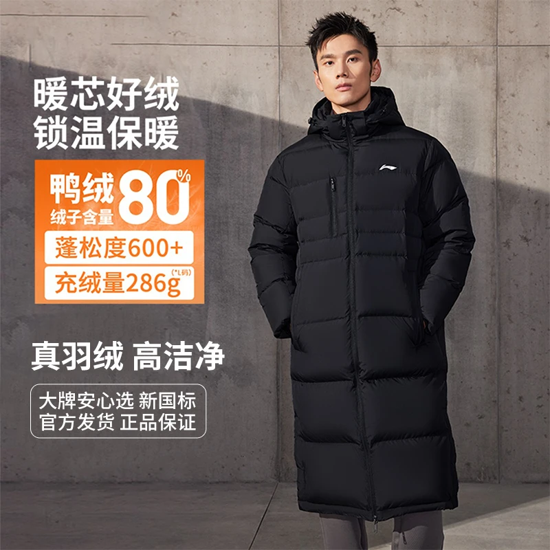 李宁健身运动冬季羽绒服鸭绒中长款过膝户外过膝保暖外套AYMU505
