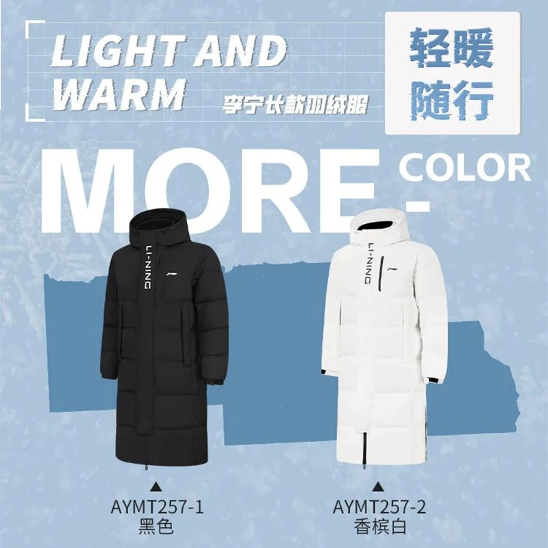 李宁训练系列男子鸭绒长羽绒服AYMT257
