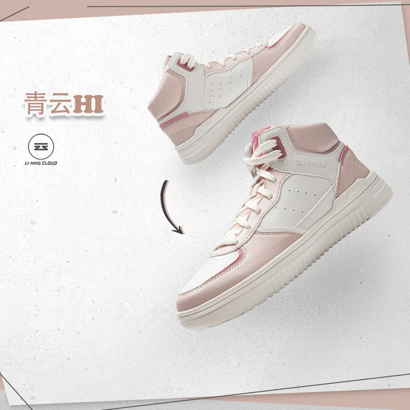 【青云HI】新品情侣小白鞋减震回弹高帮经典休闲鞋AGCU549/AGCU550