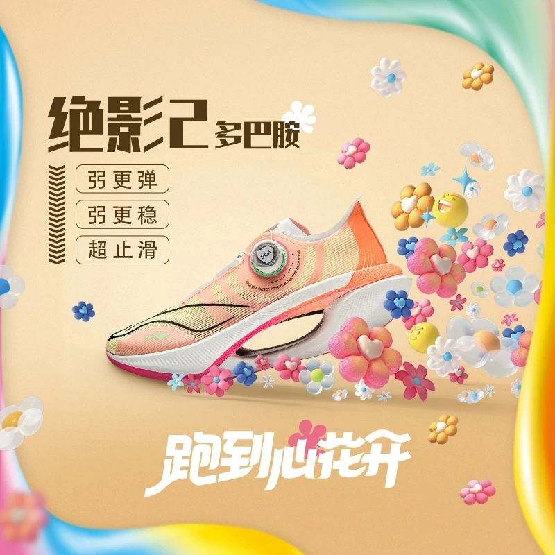 【绝影2】李宁绝影2男女同款减震回弹beng丝弹速跑鞋ARRU001