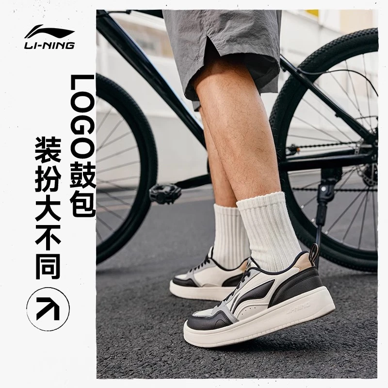 L元宝2.0板鞋|李宁官方秋季时尚百搭休闲运动鞋AGCU248/AGCU111