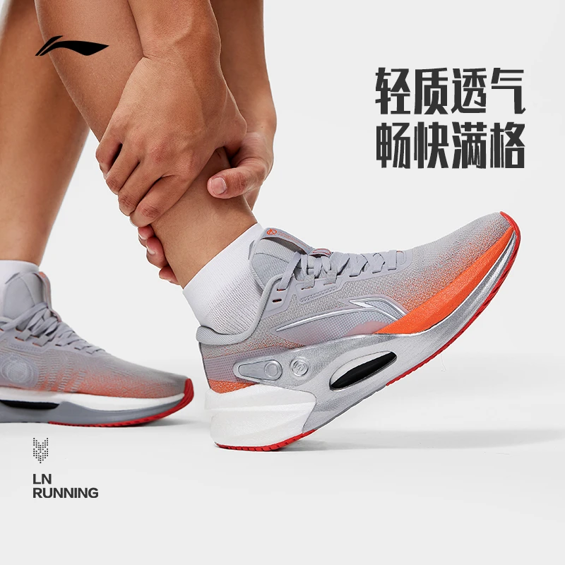 【烈骏7 V2】李宁跑鞋男䨻丝高回弹缓震稳定训练运动鞋鞋子ARZT007