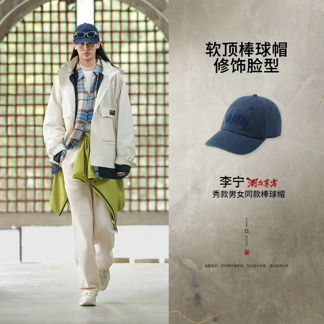 R李宁运动生活系列溯之东方秀款休闲百搭修饰脸棒球帽AMYU439