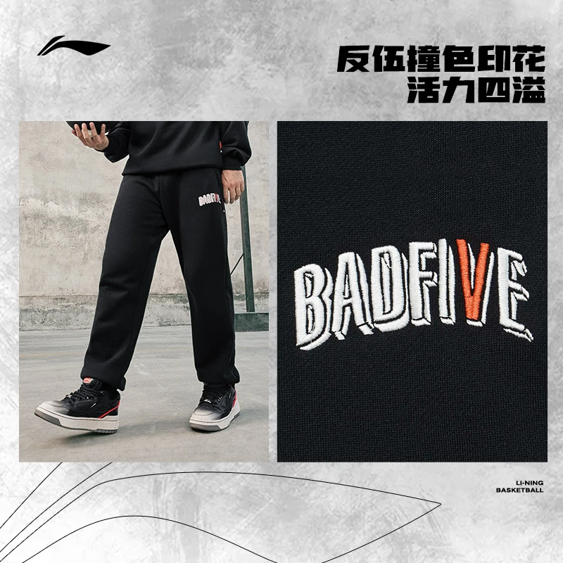 【奥莱专享】李宁运动裤反伍BADFIVE束脚卫裤长裤休闲裤裤子AKLT879