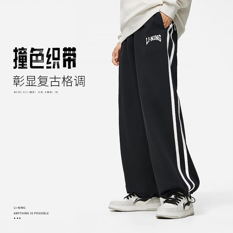 李宁卫裤男女同款时尚休闲直筒宽松阔腿百搭裤子运动长裤AKLU867