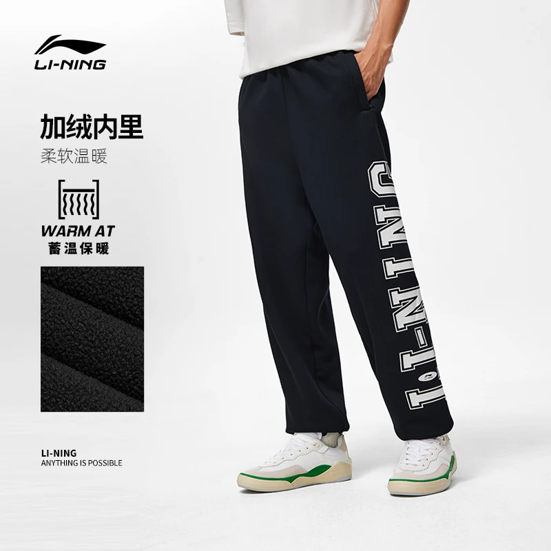李宁运动裤加绒舒适保暖休闲裤秋冬潮流宽松束脚卫裤长裤AKLTB29