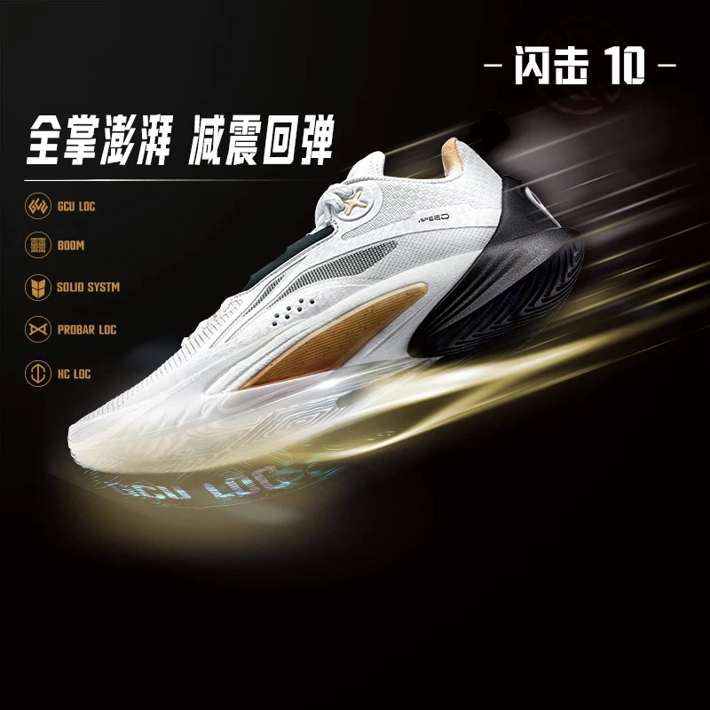 【闪击10 OSO】李宁支撑稳定回弹专业男鞋运动篮球鞋ABAT085
