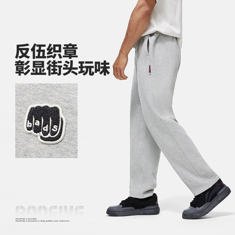 李宁男士反伍运动裤加绒保暖直筒百搭宽松卫裤长裤休闲裤AKLT845