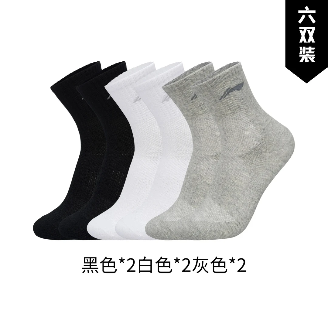 【2024新款】李宁健身系列抗菌中袜六双装AWSU237