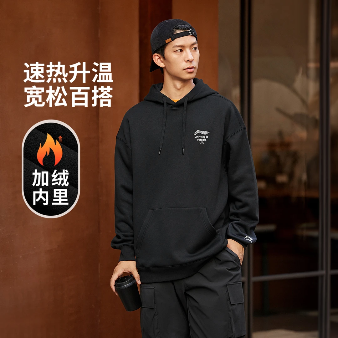 R李宁卫衣男女款休闲宽松连帽长袖AWDUA05