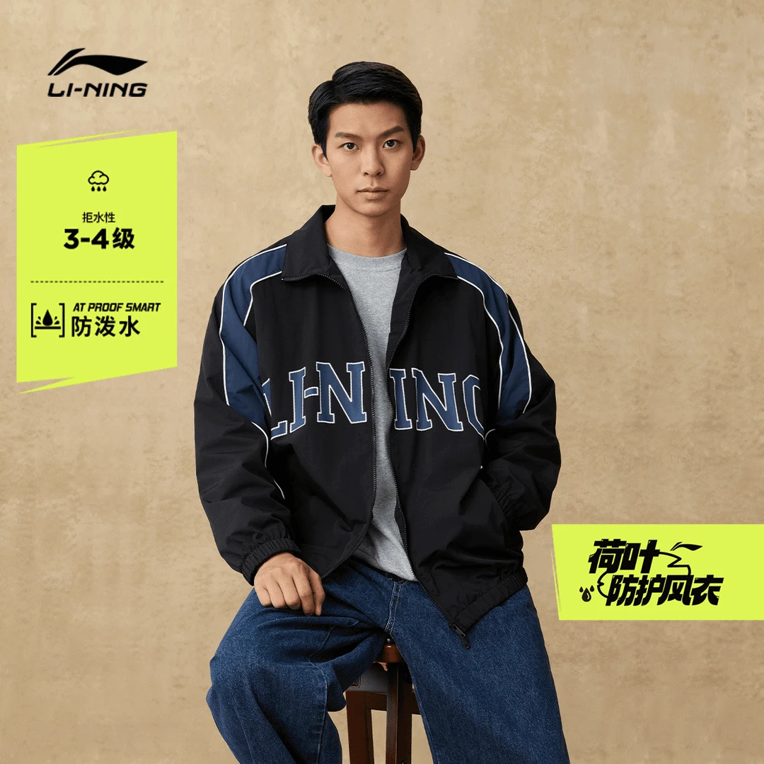 【防风防泼水】李宁运动时尚系列男子宽松运动风衣AFDU957