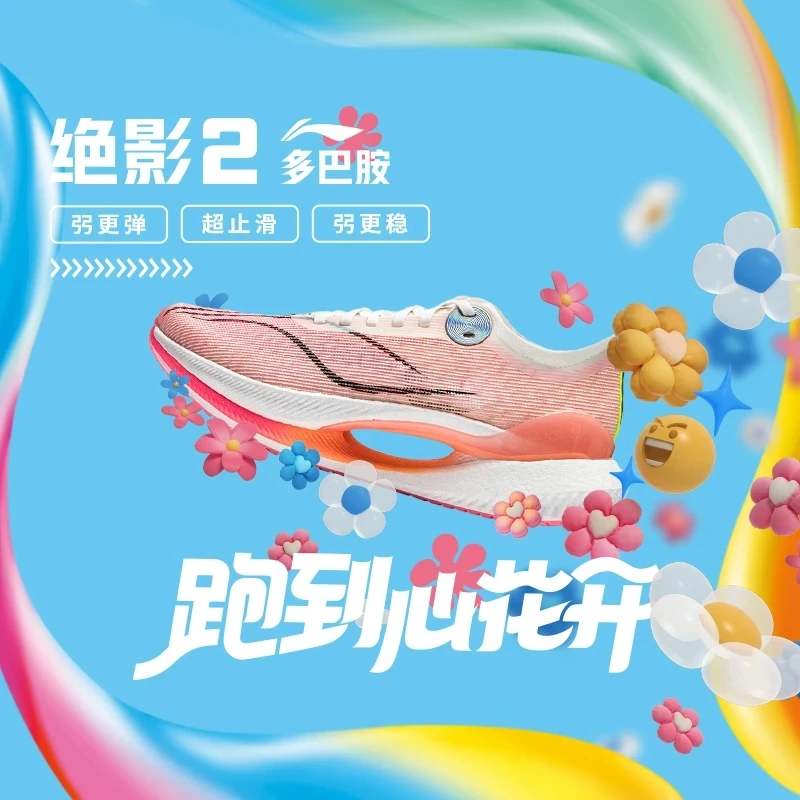 【绝影2 ESSENTIAL】李宁透气缓震耐磨防滑男鞋跑鞋ARRU003