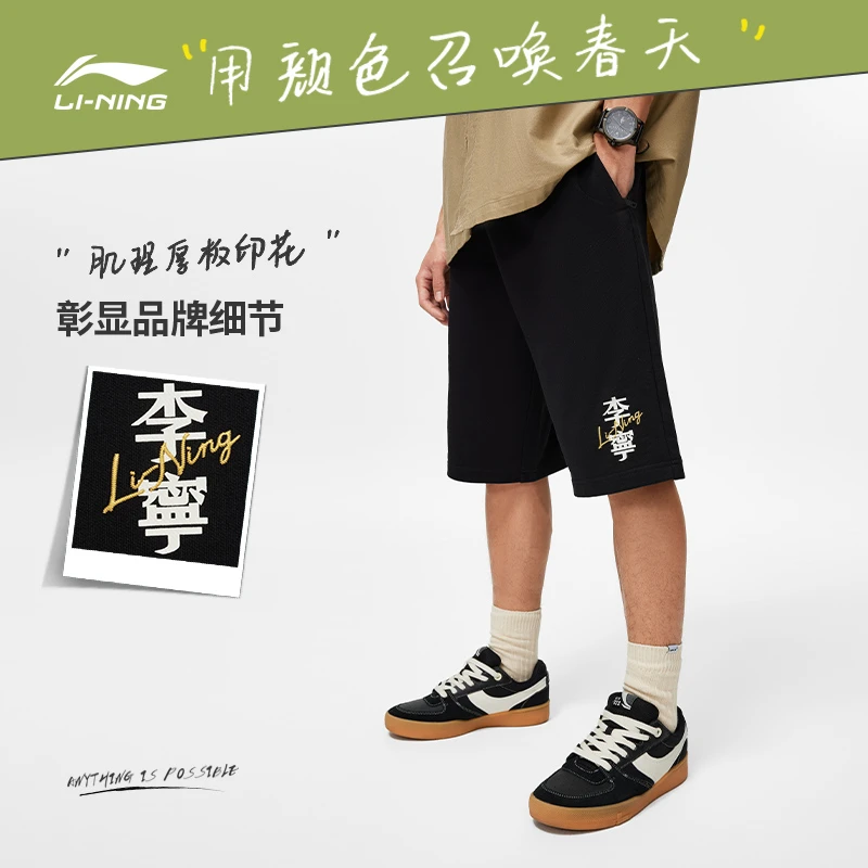 L李宁官方短裤男款夏季休闲时尚百搭简约卫裤运动裤五分裤AKSU621