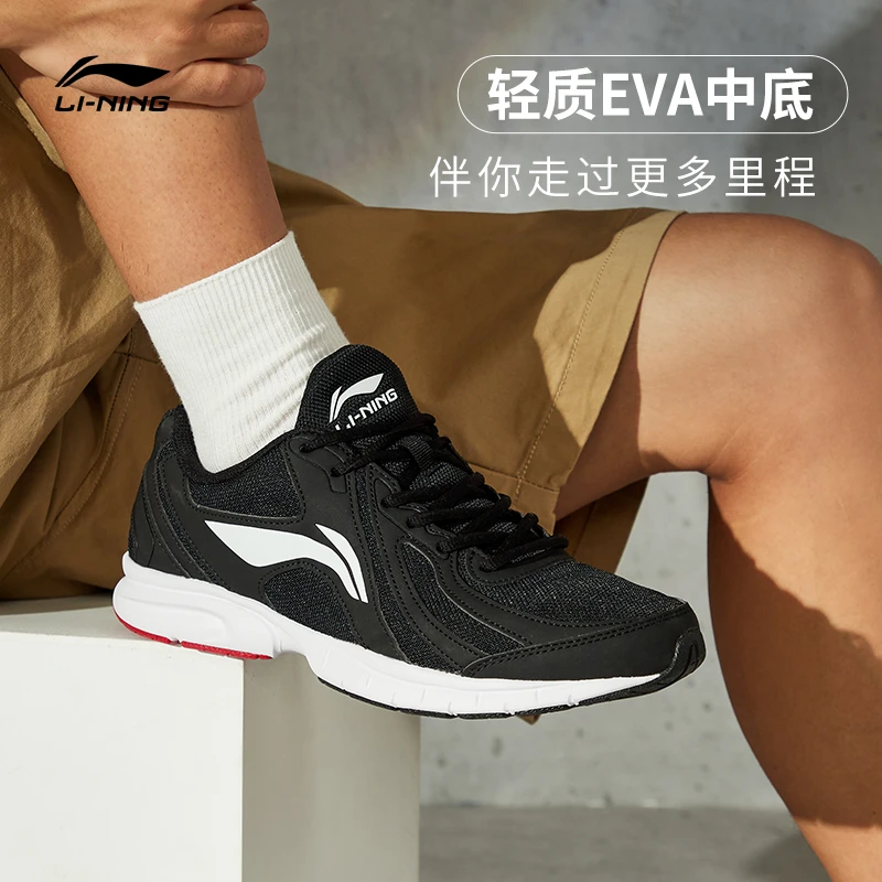 【轻上云霄夏款】李宁跑步鞋男轻质透气软弹舒适运动鞋鞋子ARBS009