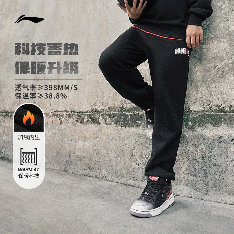 【双旦礼物节】R2李宁加绒保暖运动男冬季束脚卫裤长裤裤子AKLT879