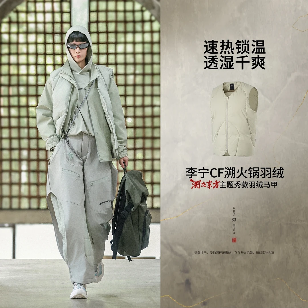 【溯之东方秀款】李宁CF溯男子80%鸭绒时尚保暖宽松羽绒马甲AMRU039