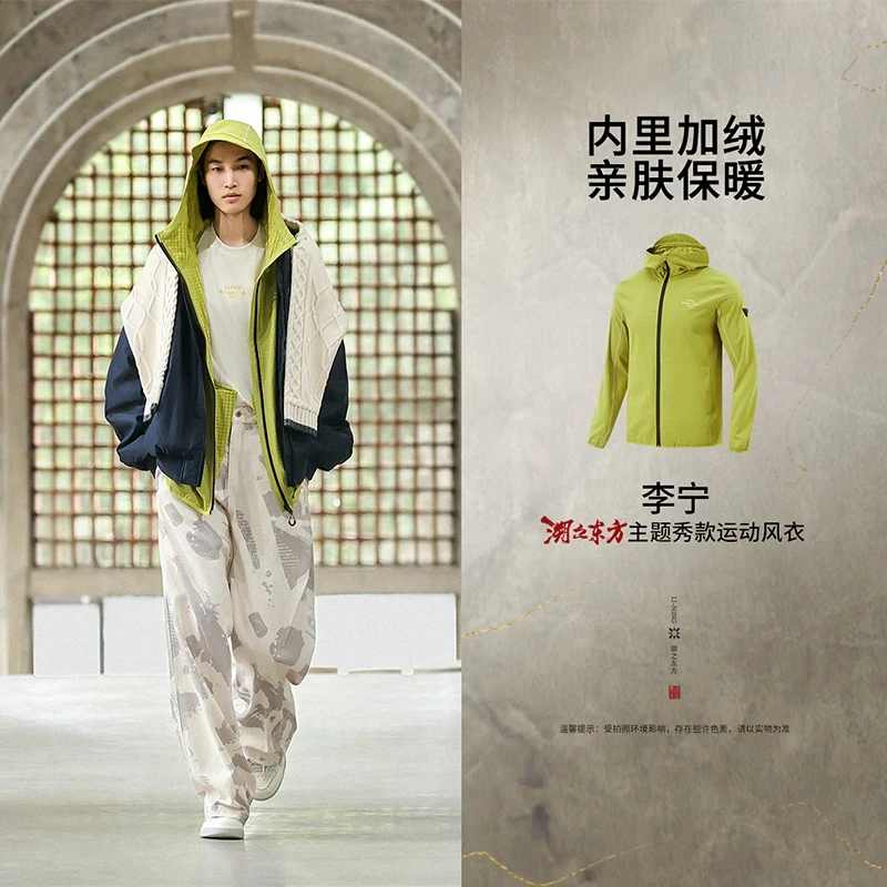 R李宁溯之东方秀款健身户外运动风衣AFDU925