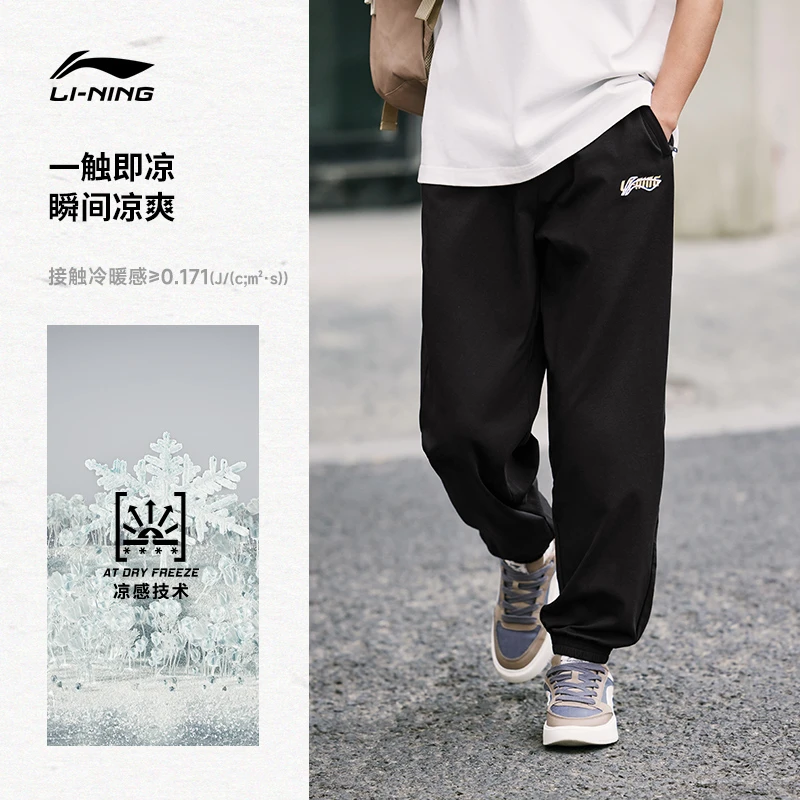 R李宁运动时尚系列男子束脚宽松卫裤AKLU823
