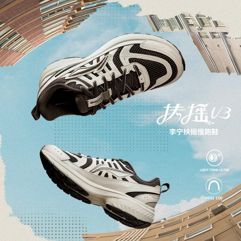 【扶摇V3】李宁官方情侣跑步鞋透气复古休闲运动鞋ARXU003/ARXU004