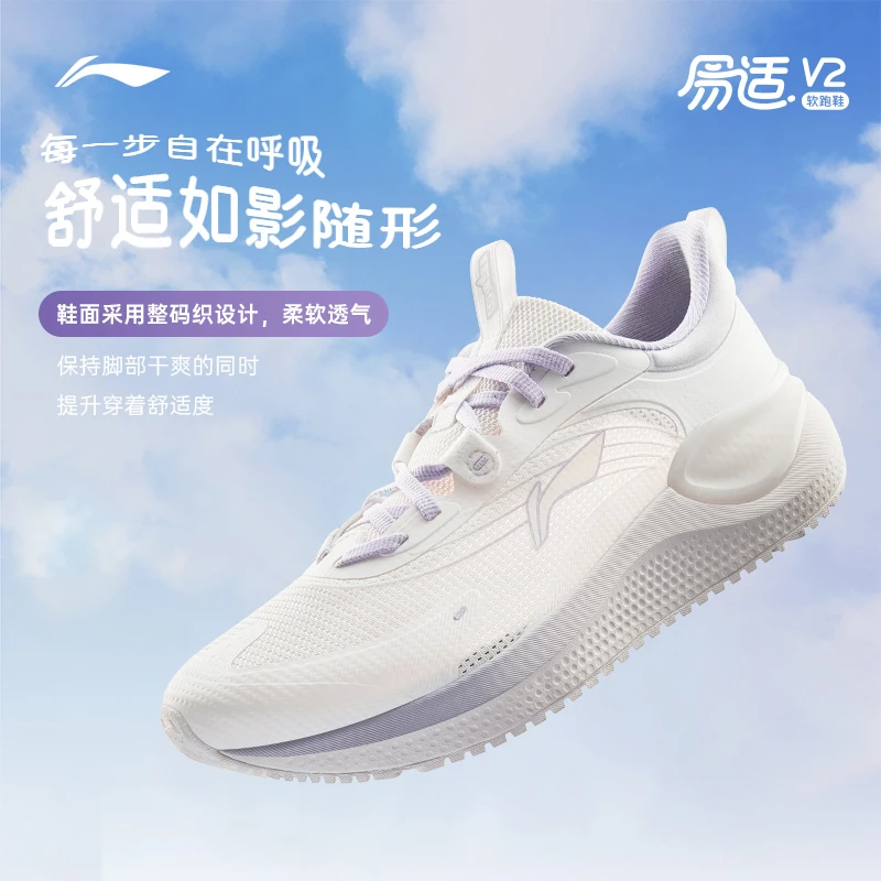 RT3李宁易适V2 夏季慢跑鞋单网透气回弹运动鞋鞋子ARSU002