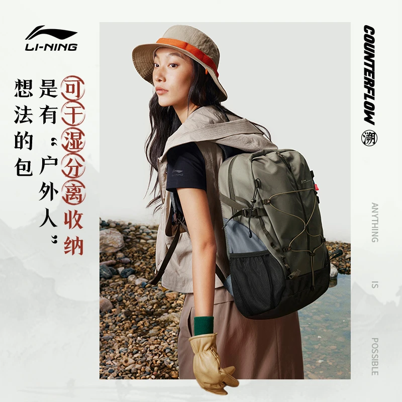 李宁户外CF溯必备减负双肩包背包2024新品ABSU187