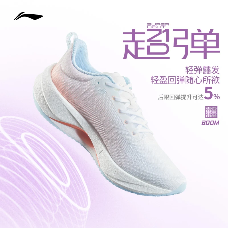 【超轻21】李宁缓震透气跑步鞋䨻丝高回弹运动鞋ARBU001/ARBU002
