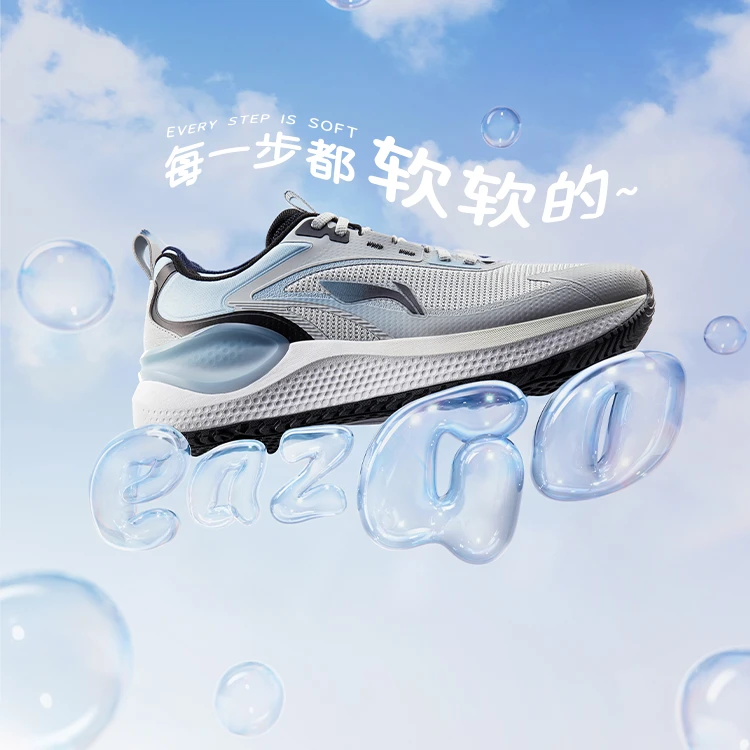 【易适V2透气跑步鞋】李宁官方软弹舒适休闲运动鞋ARSU001/ARSU002