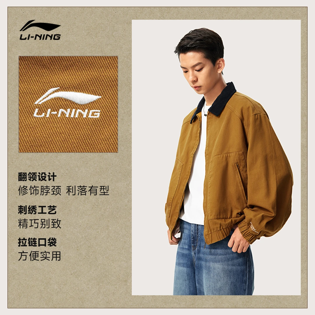 R李宁2024新品秋季新品百搭男女同款夹克AJDU321