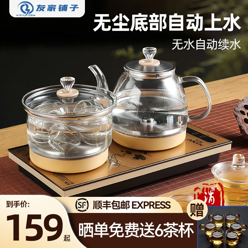 全自动底部上水电热烧水壶泡茶桌专用茶台一体家用电磁煮茶炉具器