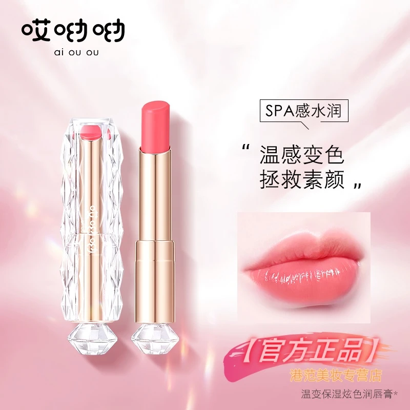 哎呦呦温变保湿炫色润唇膏秋冬变色口红护唇淡唇纹滋润气色补水
