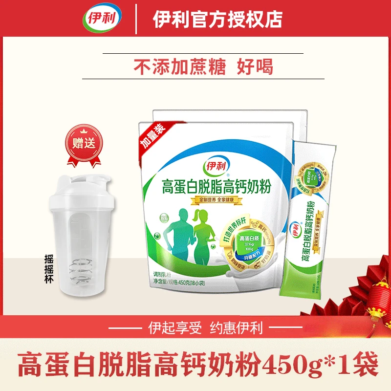 伊利高蛋白脱脂高钙奶粉450g成人男女青少年奶粉奶粉成人款