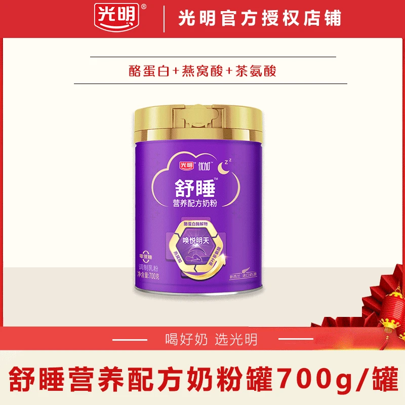 光明优加舒睡营养配方奶粉700克/罐 成人奶粉调制冲泡乳粉中年