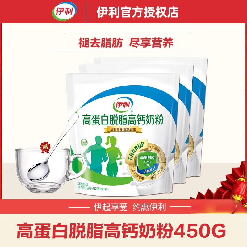 【精选专享】伊利高蛋白脱脂高钙奶粉小袋450g成人补钙奶粉