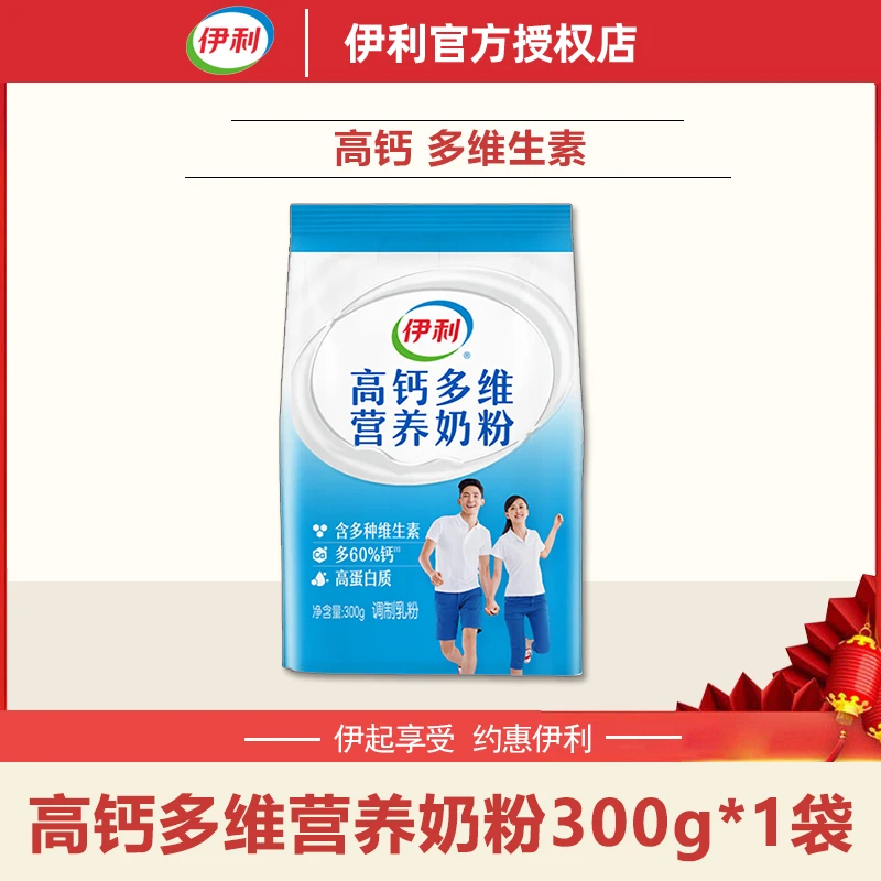 伊利高钙成长多维300g/袋全家早餐冲调乳粉经典包装奶粉成人款