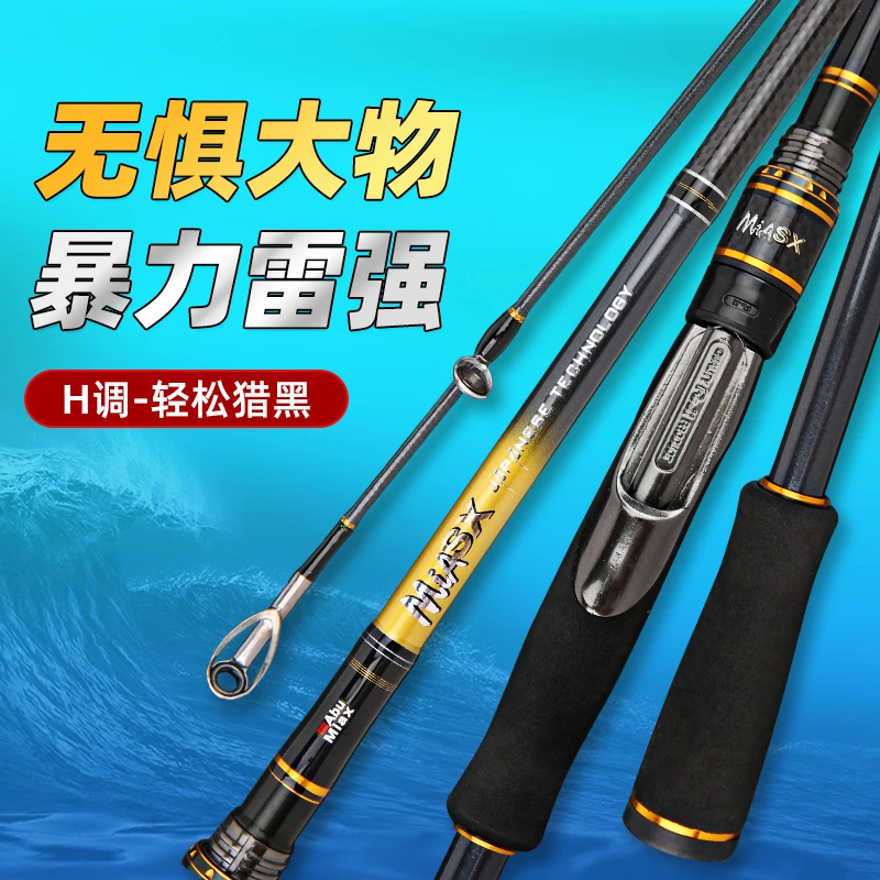 【H硬度轻雷】Abu高碳雷强路亚竿  纤维碳素直柄雷强竿H硬度雷强竿