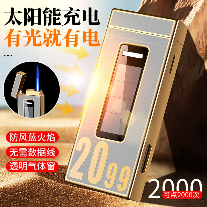 太阳能酷炫气电二合一打火机蓝火焰直冲精致高颜值