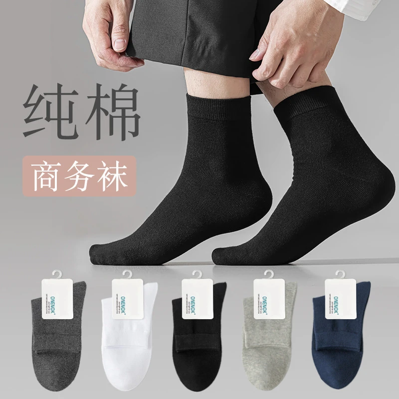 袜子秋冬男士纯棉抗起球防臭中筒袜冬季抗菌纯色男袜秋季棉袜批发