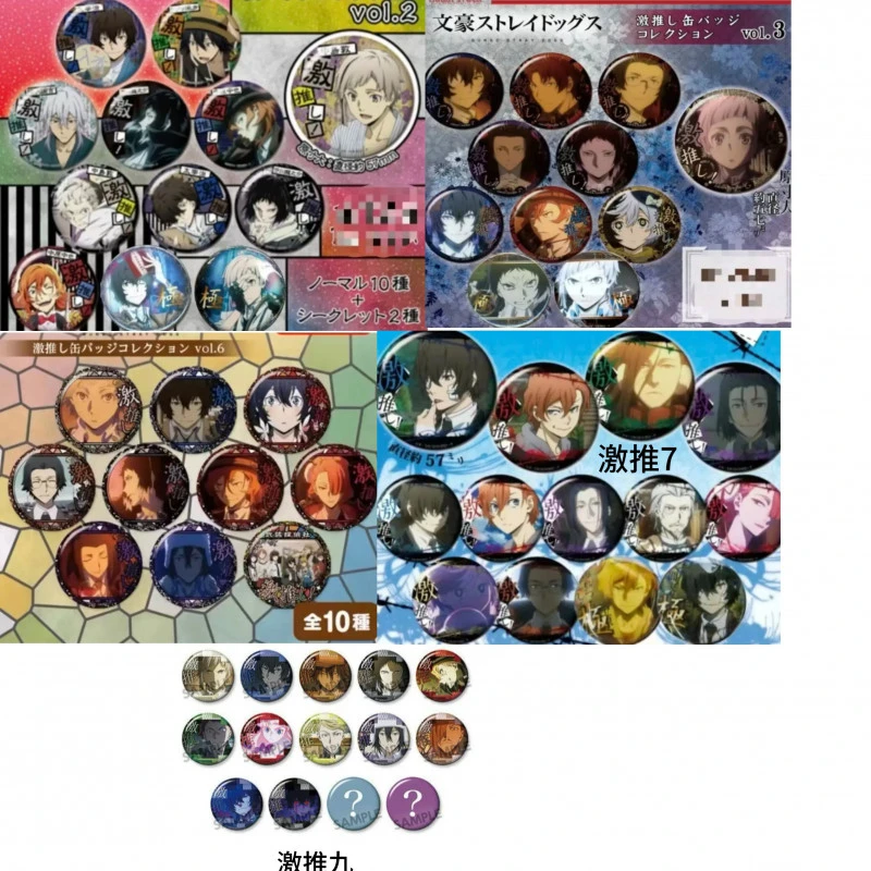 【文豪野犬】激推14 13/八周年/文房具藏书票/果子店扭蛋 吧唧 现货