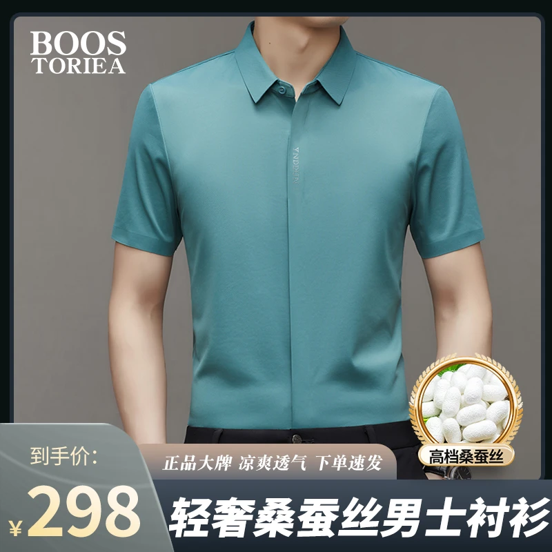 皮尔卡丹高端男士暗门襟轻奢无痕短袖衬衫 夏季高弹免烫