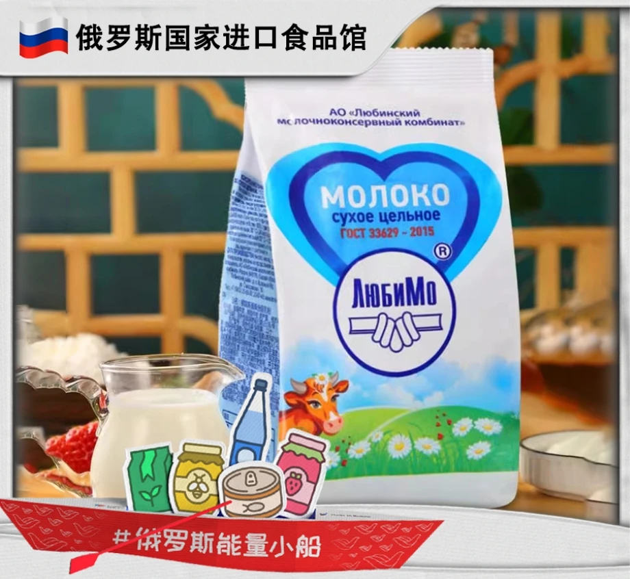 俄罗斯进口罗斯祖母牛奶粉全脂脱脂奶粉冲饮早餐俄罗斯能量小船