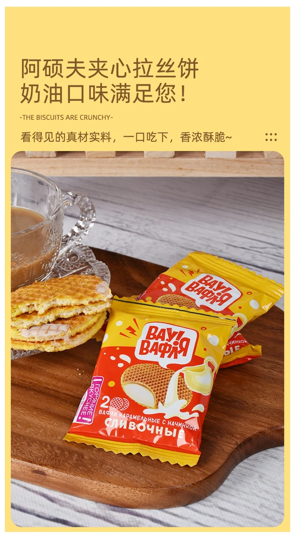 俄罗斯进口阿硕夫牌夹心拉丝饼干480g（俄罗斯国家馆）