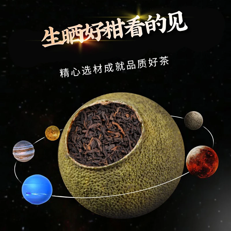 正宗新会小青柑生晒古树普洱10年熟普橘普茶500g