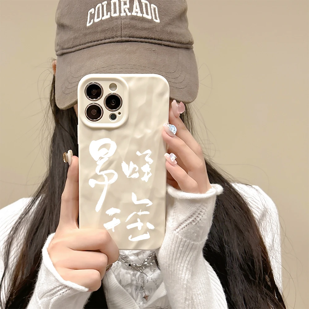 笑脸文字适用iPhone苹果7plus手机壳11promax/12pro/15promax