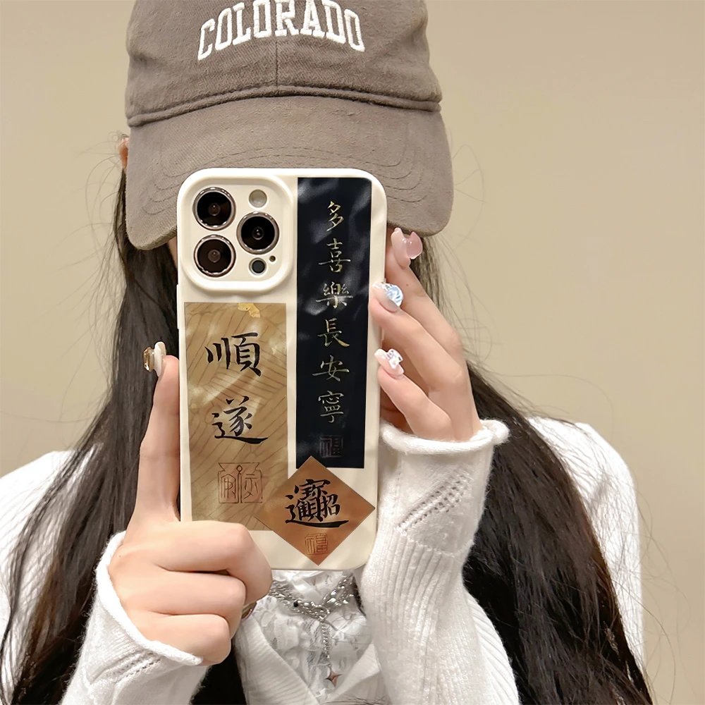 顺遂长安宁XQY适用iPhone苹果12promax手机壳13/14plus/11pro简约