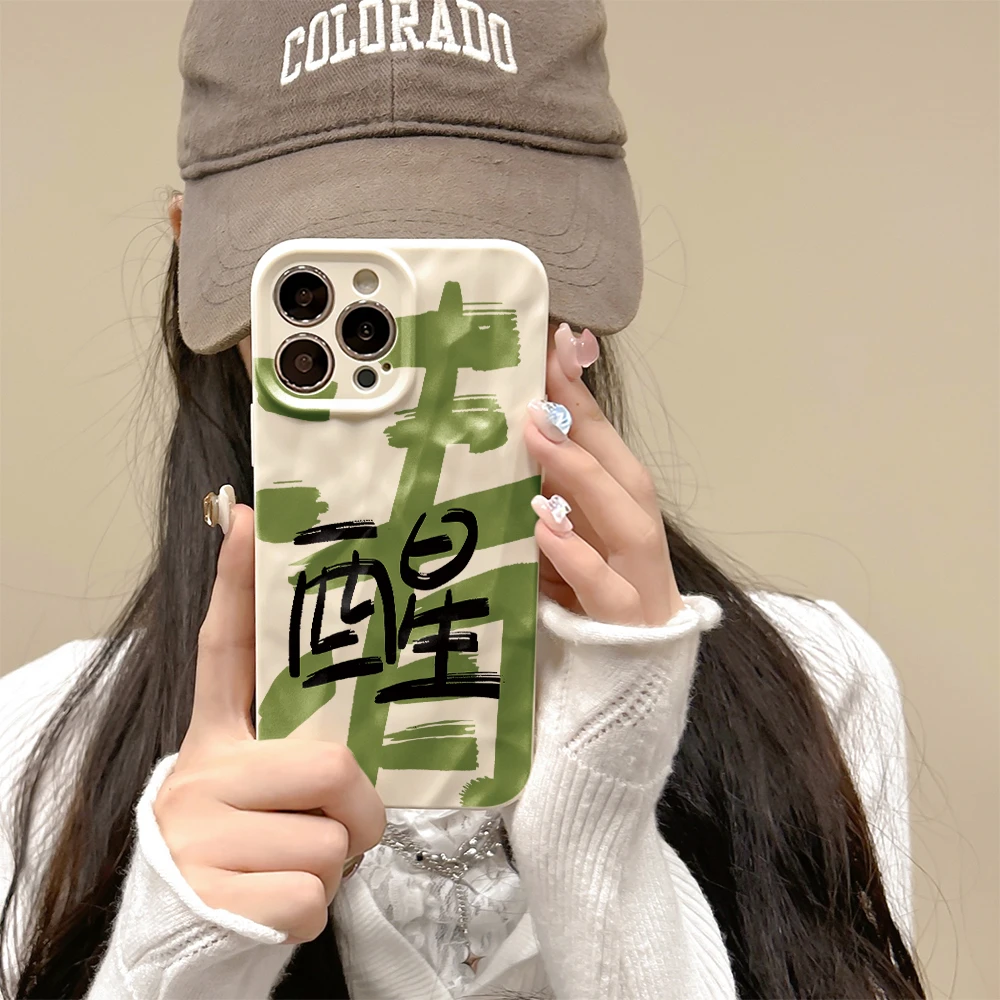 H清醒适用iPhone苹果15手机壳A1864精孔防摔15plus/12pro/7plus潮