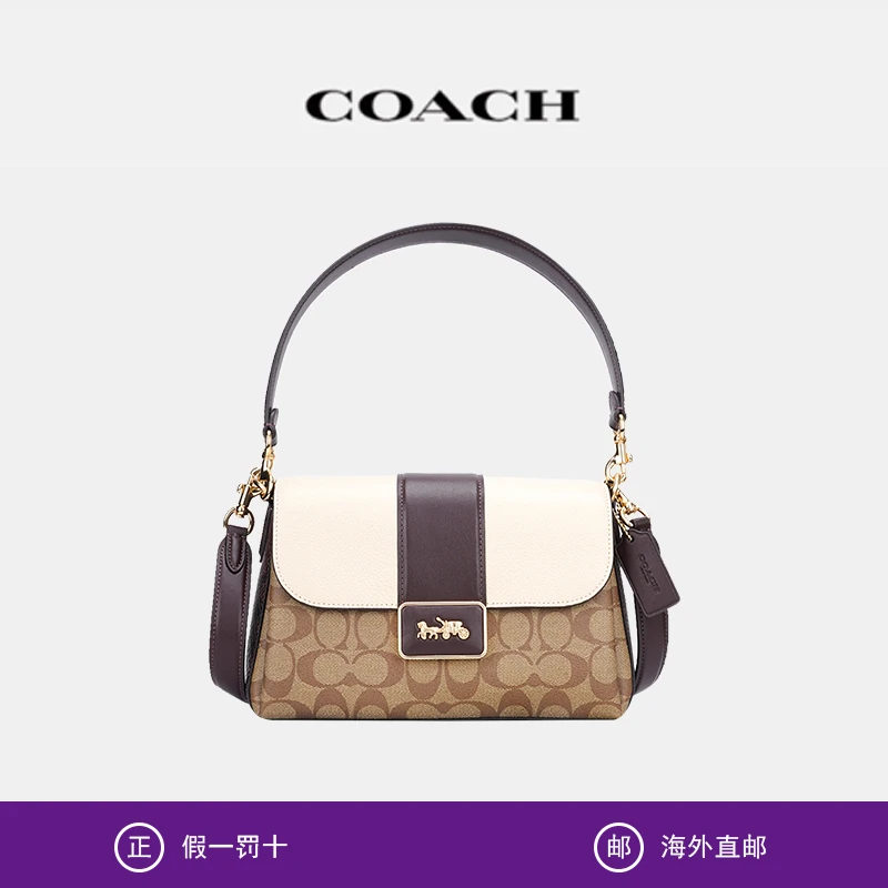 【现货】COACH/蔻驰 GRACE 拼色女士单肩斜挎手提腋下包 香港直邮