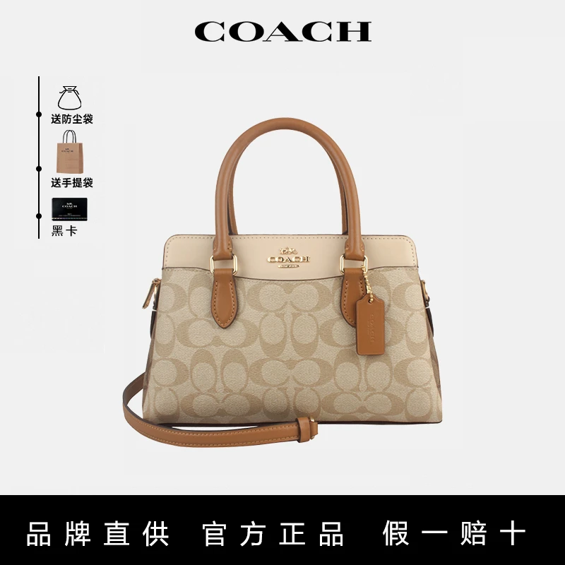 【现货】COACH/蔻驰 拼色经典印花女士单肩手提包戴妃包 香港直邮