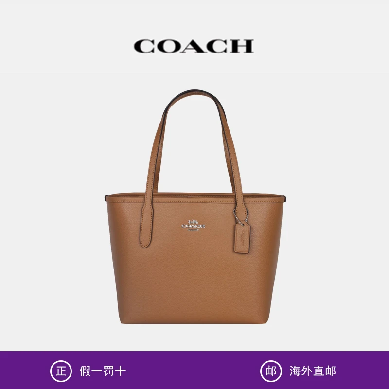 【预售】蔻驰（COACH）女士经典微标小号单肩包托特包棕色皮革